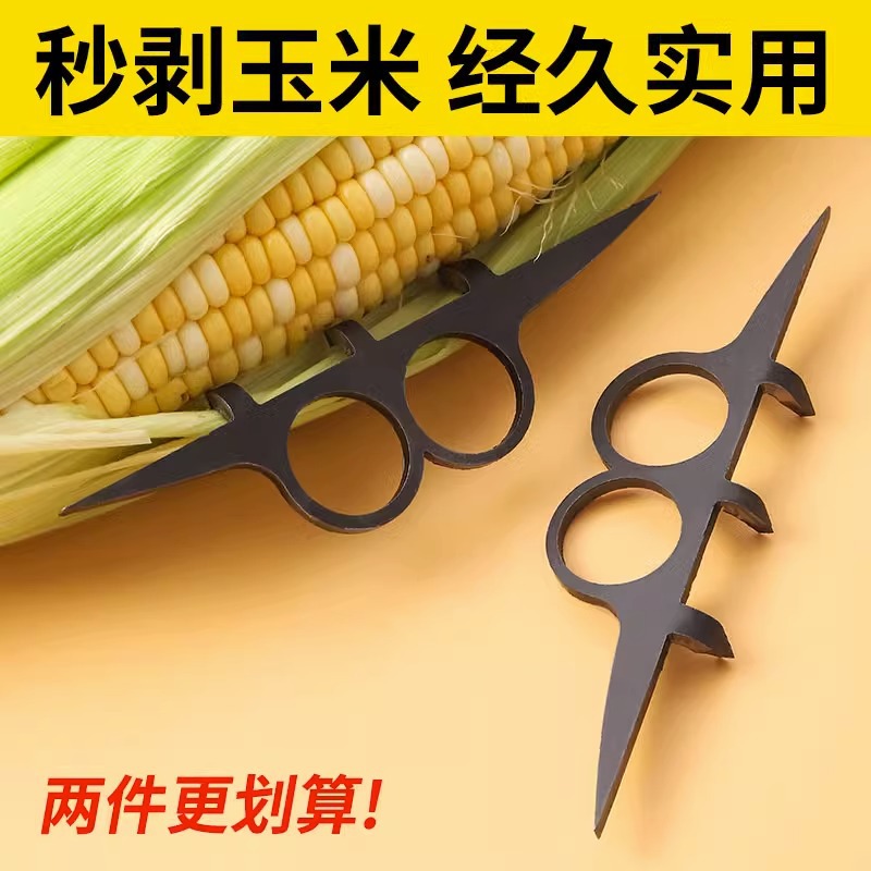 扒苞米小双钩一抓开两用家用剥皮扒玉米农用人工从地里掰新型