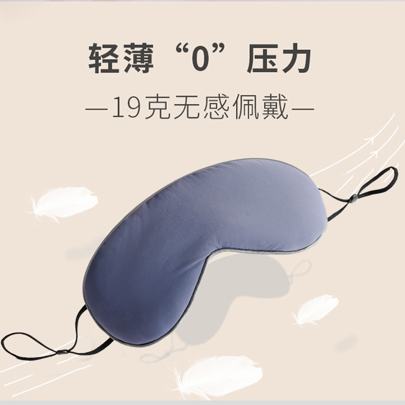 眼罩遮光女宿舍睡觉午睡超轻薄凉温两用夏季助睡不压眼不勒挂耳式