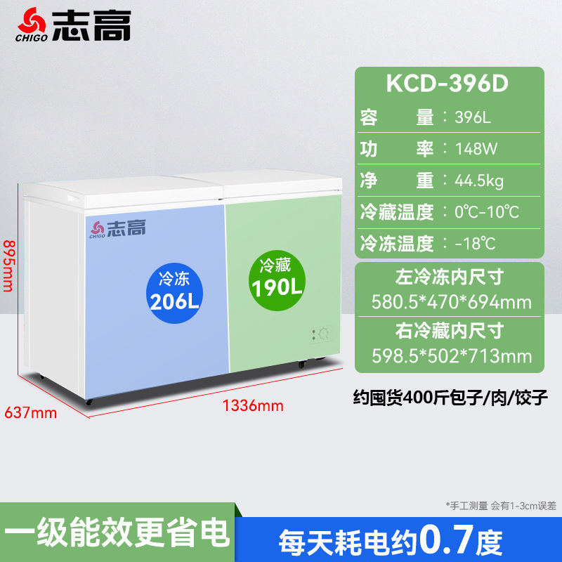 Congelador Chigo 228/388L Hogar y comercial Congelador refrigerado de gran capacidad Congelador horizontal de congelación rápida de doble uso