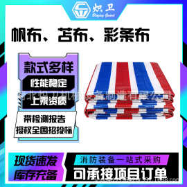 双覆膜不渗透彩条布高密编织苫布防汛应急塑料编织布防尘防水布