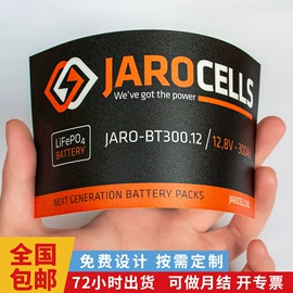 不干胶标签;纸盒;纸类标签