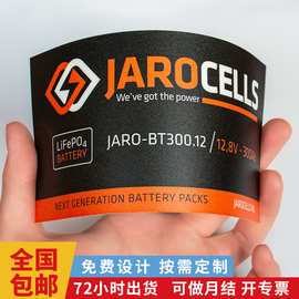 定制加厚透明PVC磨砂塑片不干胶贴纸 PC磨砂胶片铭版标贴铭牌标签