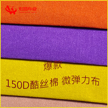 150D��˿��T400΢����ƽ�Ʒ����·���װ���׳����㲼��֯����