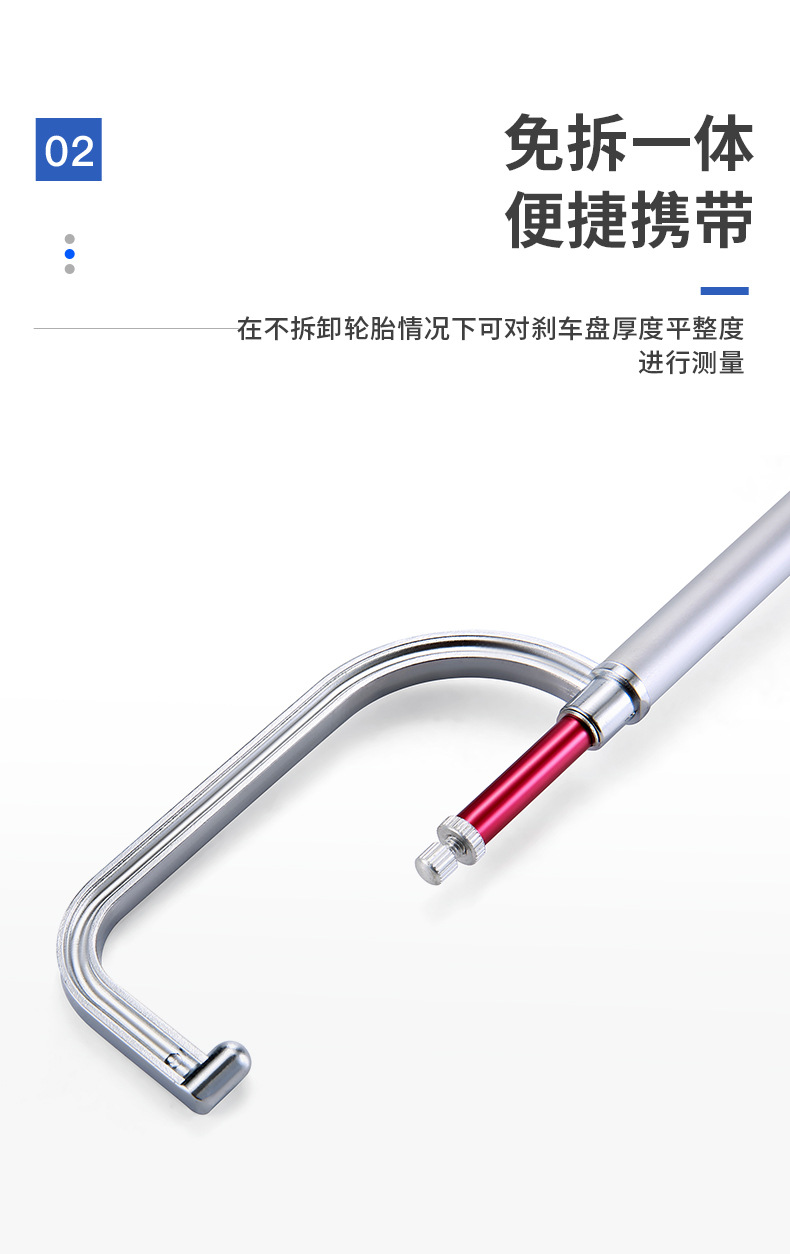 6487刹车盘厚度测量尺_05