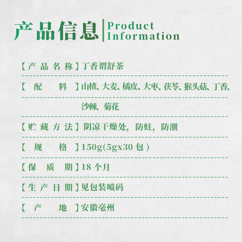 Ding Xiang Wei Shu Tea Clove Stomach Comfort Blend 30 Teabags 5g Each Hot Brew Wellness Tea specifications