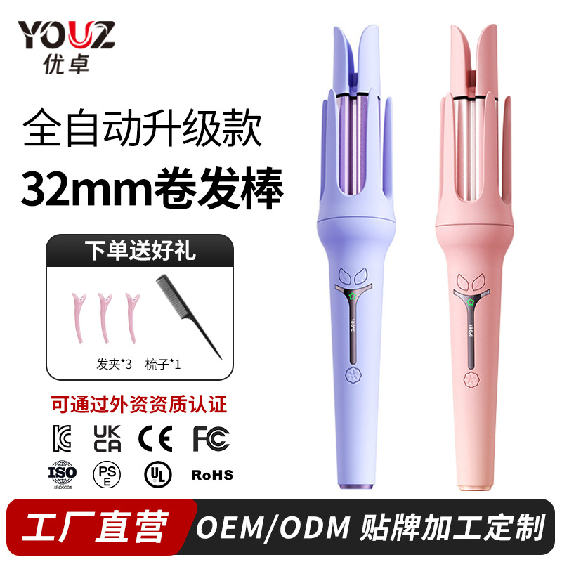 32mm Fully Automatic Curling Iron, Customized Curling Tool, Large Wave and Large Curls, Negative Ions That Do Not Hurt Hair, Lazy Perm Curls