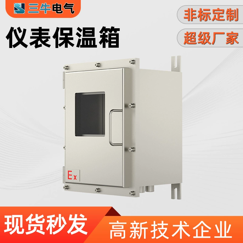 Взрывозащищенный и взрывозащищенный защитный ящик для изоляции приборов, защитный ящик для изоляции датчика давления из нержавеющей стали 304.