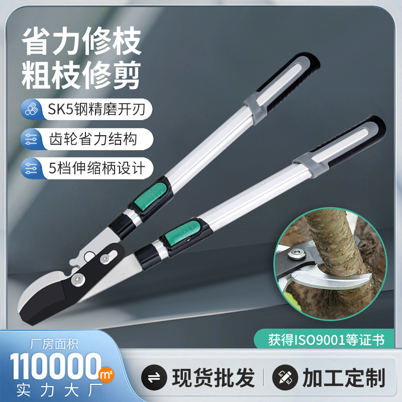 伸缩加长粗枝大力剪园林园艺工具树林剪树枝修枝剪果树修枝粗枝剪