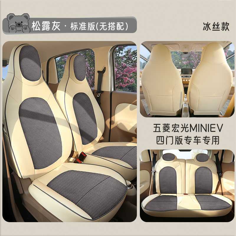 Wuling – Modelə uyğun (Original) oturacaq örtükləri Cover Four-Door Version - truffle-grey-standard-edition-note-car-model-year