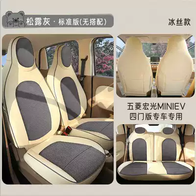 Modelə uyğun (Original) oturacaq örtükləri Covers, Four-Door Version Special Car Seat - truffle-gray-standard-edition-note-model-year