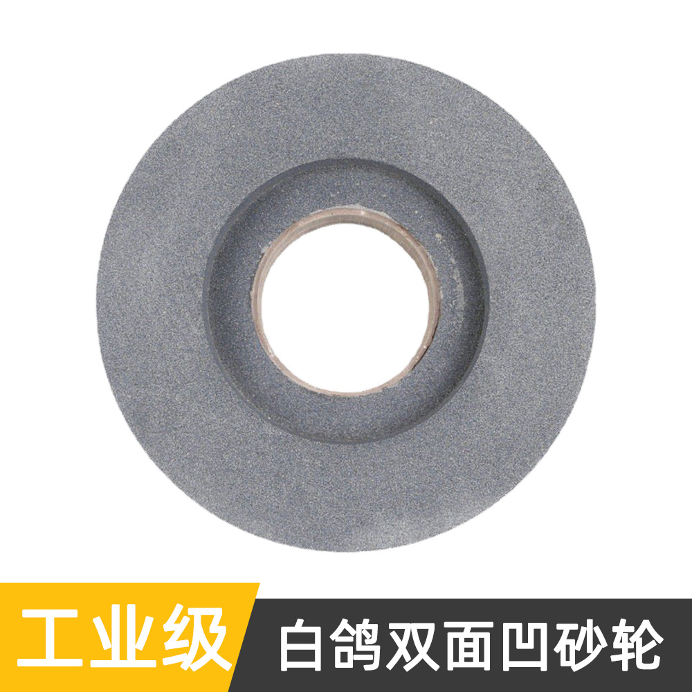 国企白鸽双面凹砂轮1040磨床砂轮无心磨陶瓷砂轮源头厂家现货供应