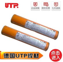 ENi6095镍铬铁焊条 德国UTP 7017 Mo镍基焊条 ENiCrFe-4镍基焊条