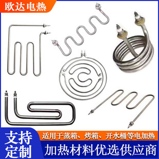 熱水器干燒電熱棒電熱管 燒烤爐雙頭加熱管304不銹鋼圓形發熱管