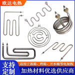 热水器干烧电热棒电热管 烧烤炉双头加热管304不锈钢圆形发热管