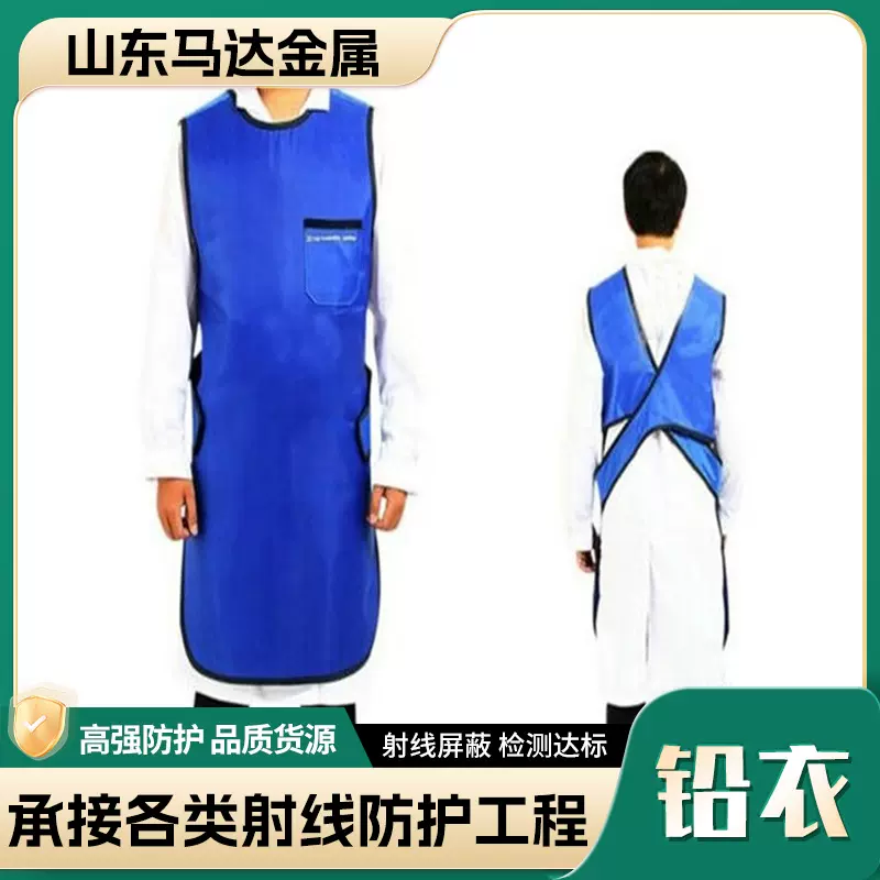 铅衣服  x光室介入马甲背心围裙女生孕妇用通用x射线防护服套装