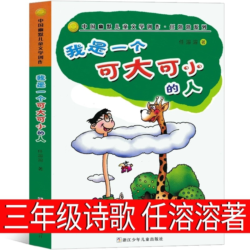 字の童話の林世仁は文を編んで、章毓倩は3年生の上巻を読んで必ず授業外の本の小学生を読みます。|undefined