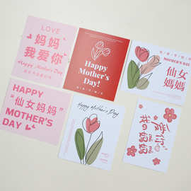 母亲节卡片贺卡送妈妈简约留言卡吊卡花店花束蛋糕礼物祝福卡批发