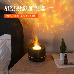 2025 新しい星空投影加湿器ギフトデスクトップカラフルな炎のグラデーション回転星空ランプアロマセラピーマシン