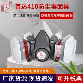 防毒面具;通用手套;家务手套