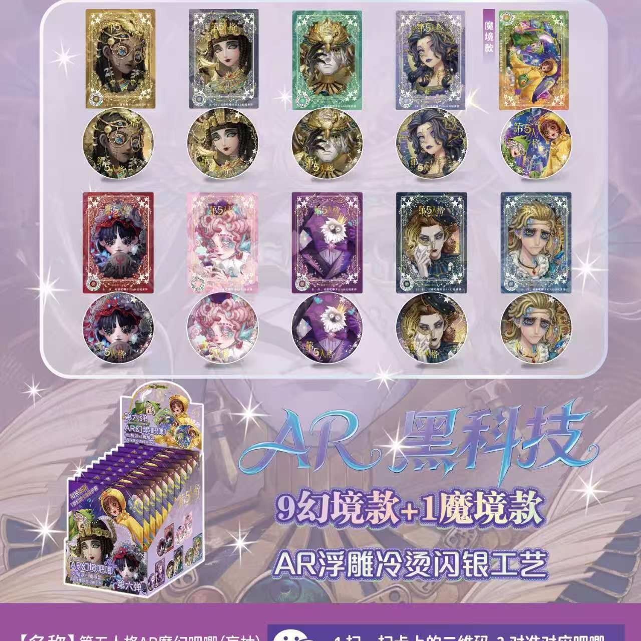 BR Fifth Person Leather AR Sixth Magic Bar (10+1팩/박스)