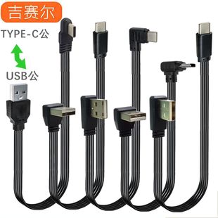 type-c������늾�usb�Dtype-C��ƽ�䏝�^USB��C��type-c���z��
