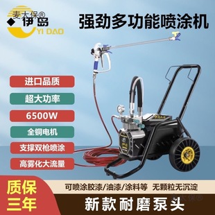 High-Power New Spray Machine 2024 Latex Paint Paint Color Steel Tile Exterior Wall Paint Wall Spray Machine Metabo