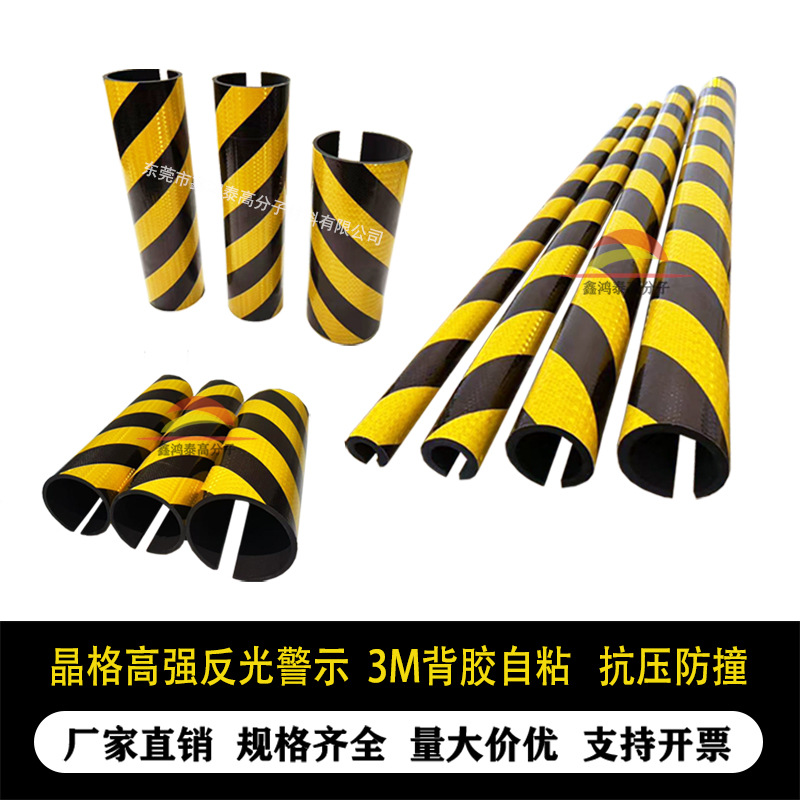 加工定制圆形防撞条圆型反光警示防撞柱保护大尺寸圆柱圆管防撞套