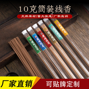 Factory store wholesale line incense natural sandalwood yazhuang agiliang wormwood cliff cypress flower fragrance indoor incense yoga tea