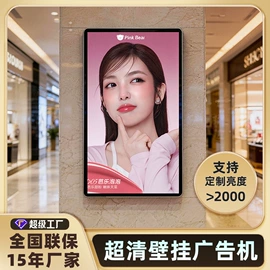广告机;触控产品;LED室内屏