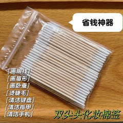 纹绣专用尖头棉签化妆用眼线美容牙签棉棒超细尖嘴木棒纹眉棉签