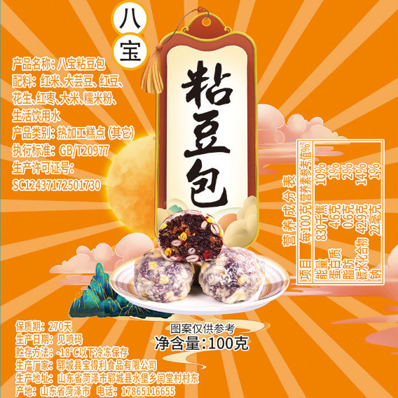 山東省本場の粗粒もち豆まん、低脂肪、サッカリンフリー、真空パック、全粒粉主食、食事代替品、すぐに食べられるまんじゅう|undefined