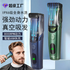 新型自動吸髪電気理髪器ハイパワー全身水洗い家庭用電気はさみひげ剪定器