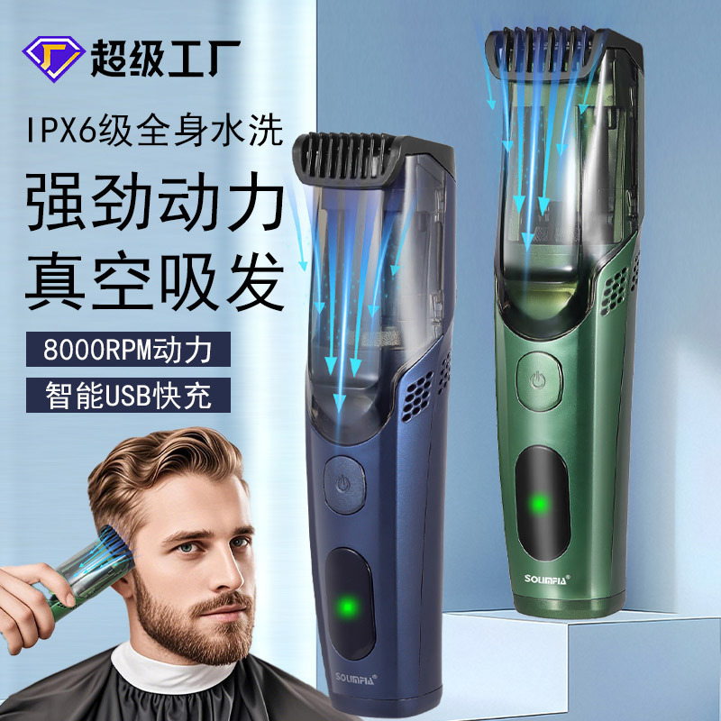 New automatic hair suction electric hair clipper high-power whole body washing household electric clipper beard trimmer New automatic hair suction electric hair clipper high-power whole body washing household electric clipper beard trimmer