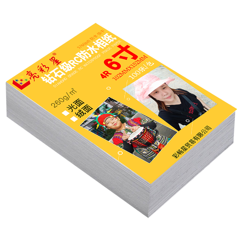 5인치 6인치 7인치 A4 포토지 260G 잉크젯 광택 포토지 4R 양면 방수 RC 포토 파인 벨벳 웨딩