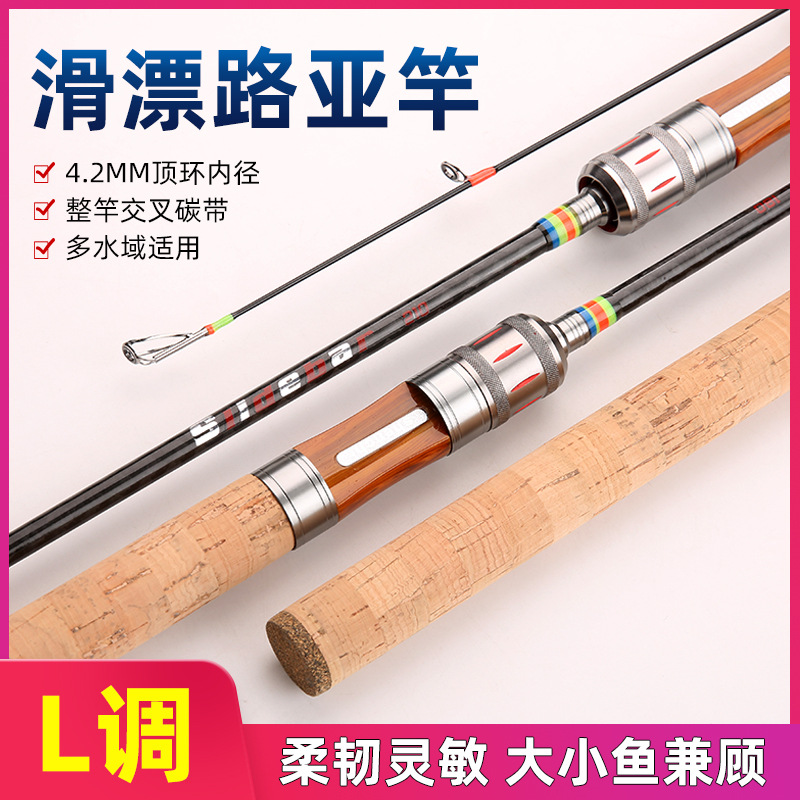 Nueva barra de deslizamiento de carretera de carbono varilla de boca de caballo sólido anillo de guía Grande puede pasar frijoles espaciales L varilla de pesca de boca curva ajustable de Carretera Asiática