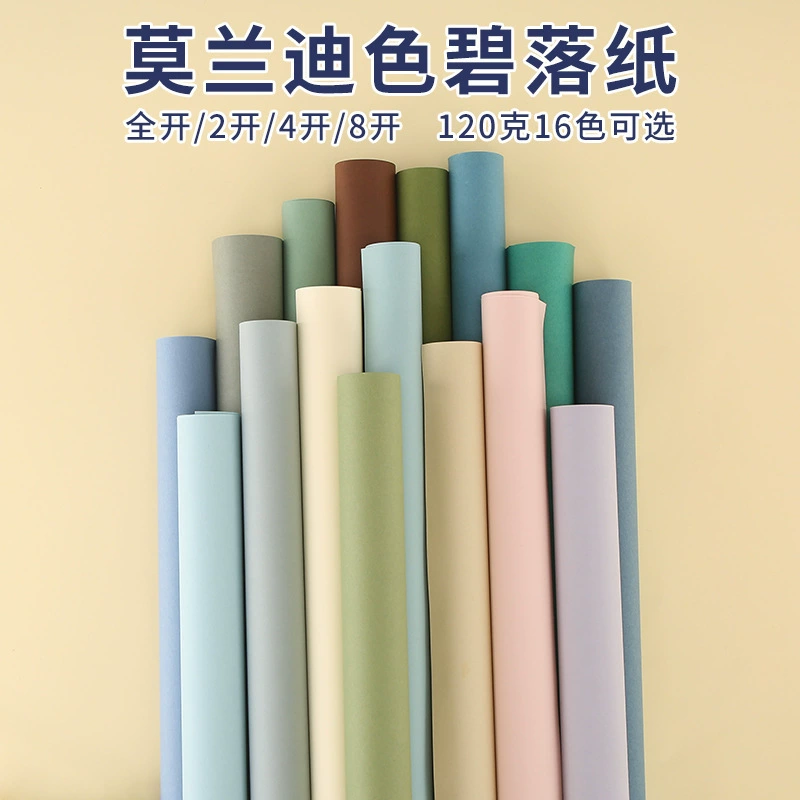 全开2K碧落纸幼儿园源环创背景纸莫兰迪色彩色纸4K8k手工折剪纸竹