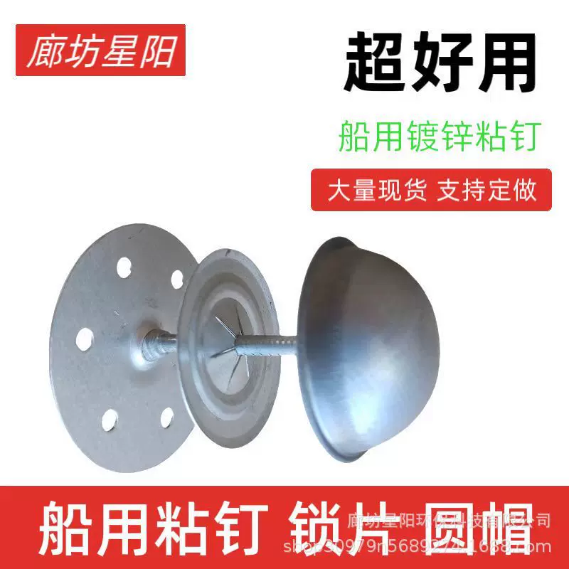定制船用粘钉船用保温钉将军帽6公分船用粘钉镀铜粘钉
