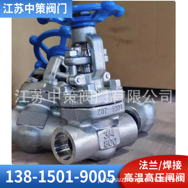 Z61H-800LB国标美标锻钢承插焊闸阀 高温高压导热油蒸汽闸阀425度