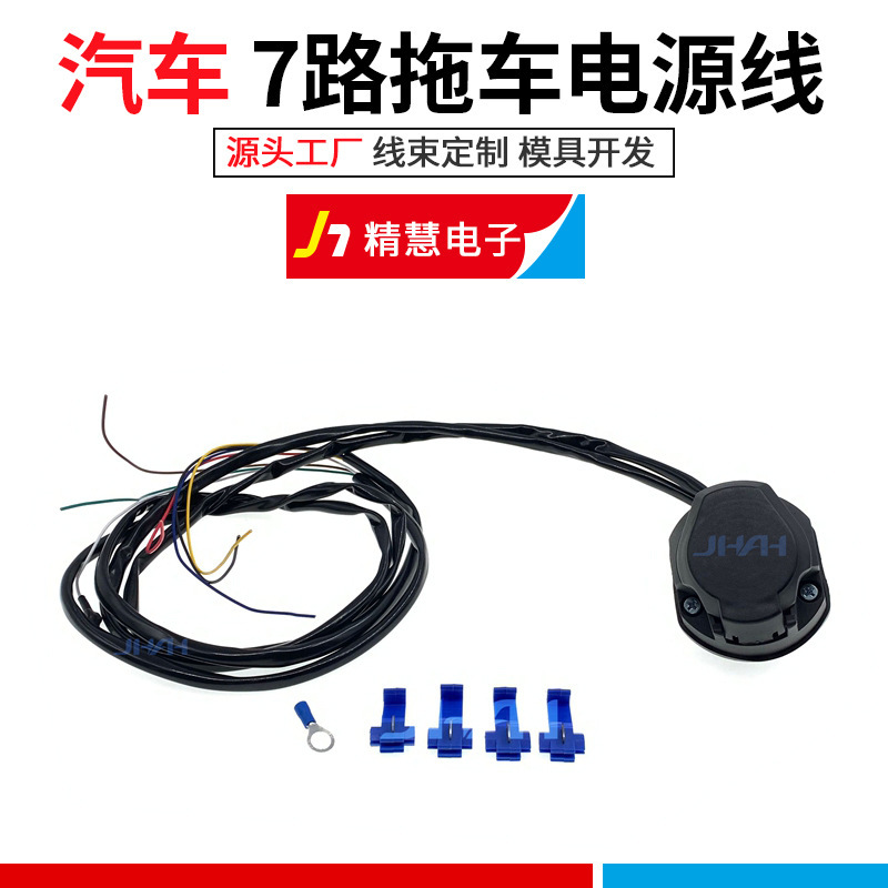 Car 7-way trailer socket wiring kit 7-Way trailer signal light tail light wiring harness extension cord