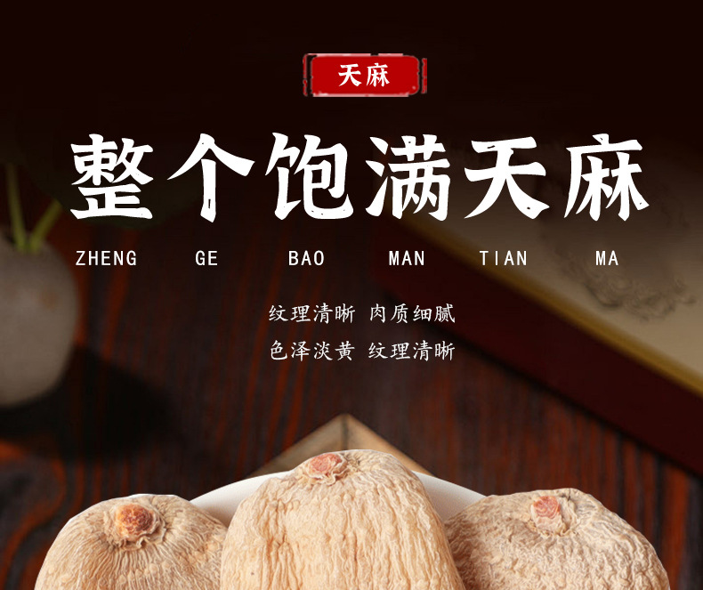 Yunnan Zhaotong Tianma Dried Gastrodia Root Whole and Sliced TCM Herb 500g Bulk overview