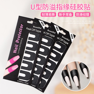 Nail Polish anti-overflow stickers Nail Polish anti-overflow nail U-shaped stickers Nail Polish glue spray painting auxiliary tools wholesale