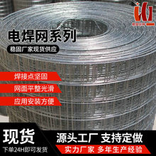 镀锌电焊网 外墙保温批墙铁丝网挂网 抹墙网内墙防开裂抹灰钢丝网