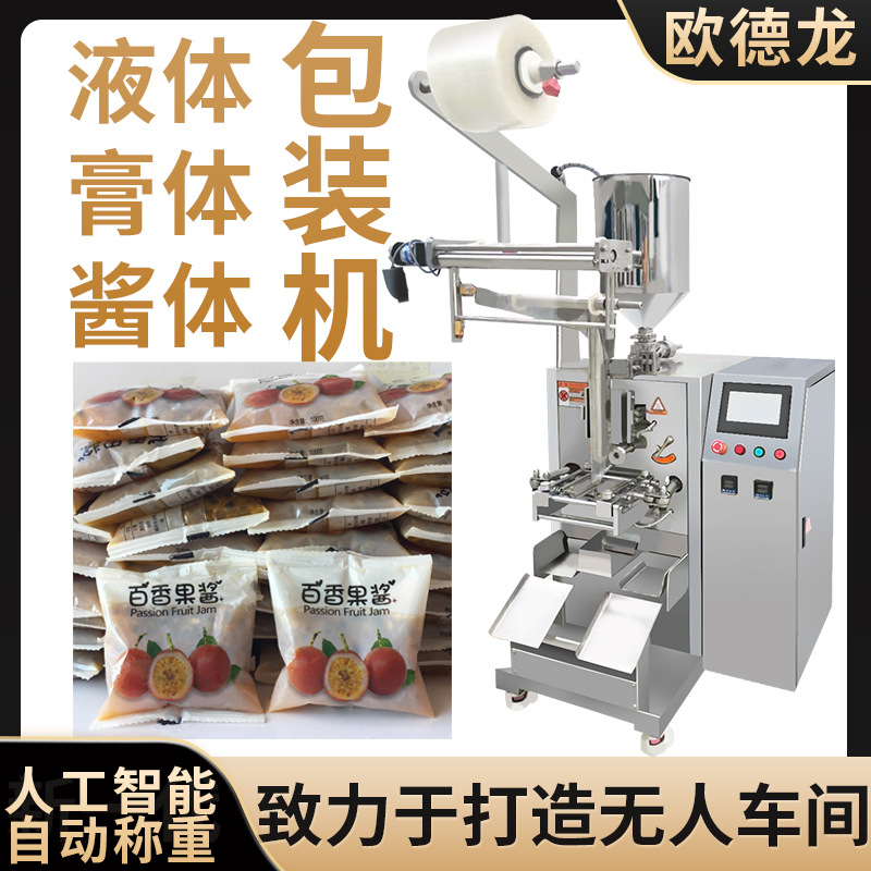 百香果果浆全自动定量包装机 果酱浓缩果汁袋装包装机 源头厂家