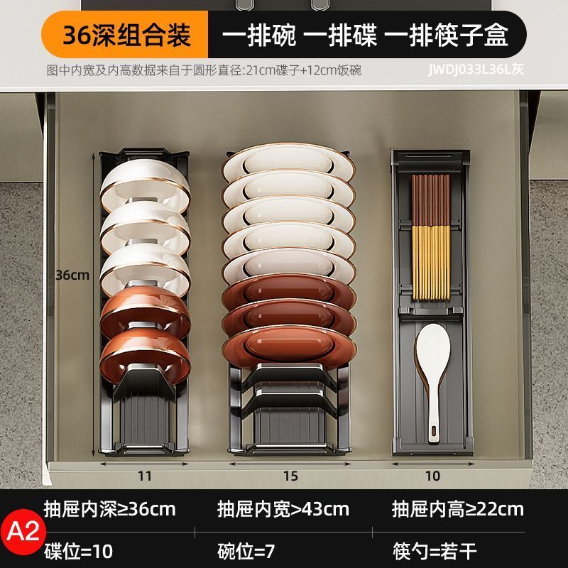 厨房橱柜抽屉内置式碗碟收纳架放碗沥水架碗盘置物架板改造大碗柜|undefined