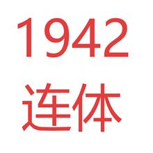 现货 卡通数码印花 cosplay节日派对角色扮演造型连体服1942