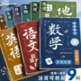 全套数学英语语文活页本