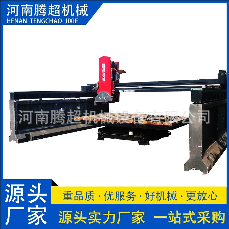 贵州红外线中切机600型大理石桥切机工作台可旋转360度云石机