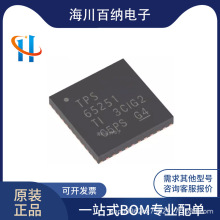 ȫ���M�� TPS65251RHAR TPS65251 �NƬQFN40 �_�P������IC оƬ