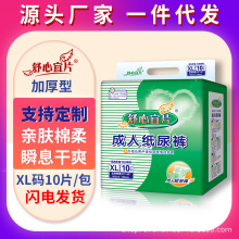 舒心宜片成人纸尿裤XL特大号老年人尿不湿纸尿布尿片护理垫满包邮