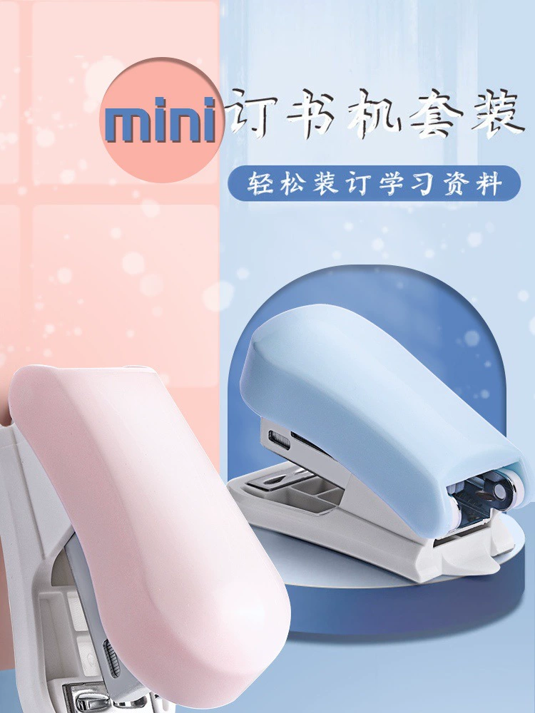Мини-степлер для студентов, небольшой степлер для учебных принадлежностей, высококачественный степлер.